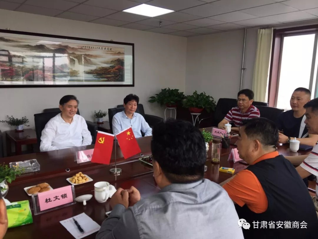 【商会要闻】安徽省工商联党组成员、副主席、安徽省总商会副会长司应武一行莅临我商会考察调研